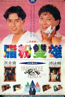 面包车里的秘密