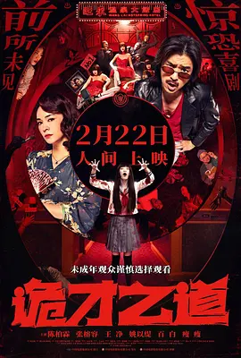 大蕉伊人
