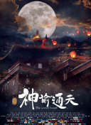 野蛮行为