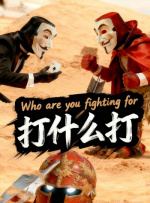 活动余行自拍