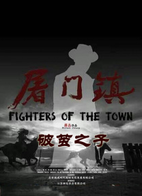 违规的旅馆